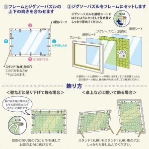 ジグソーパズル 透明ジグソーパズル用フレーム ...の詳細画像2
