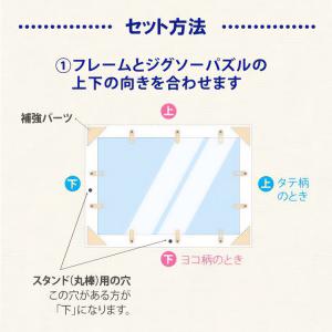 ジグソーパズル 透明ジグソーパズル用フレーム ...の詳細画像4