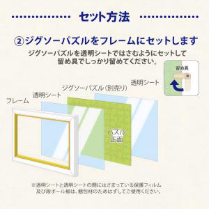 ジグソーパズル 透明ジグソーパズル用フレーム ...の詳細画像5