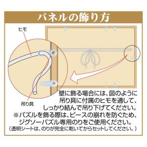 ジグソーパズル ゴールドライン No.14 /...の詳細画像4