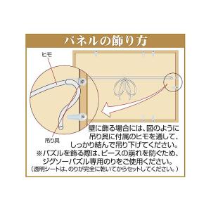 ジグソーパズル ラベンスバーガーサイズ専用フレ...の詳細画像2