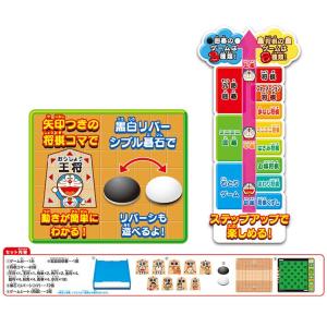 ドラえもん はじめての将棋 & 九路囲碁ゲーム...の詳細画像2