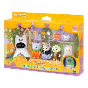 おもちゃ セ-207　シルバニアファミリー　ハロウィンナイトパレードセット