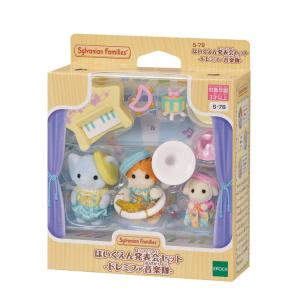 Sylvanian Families 【シルバニアファミリー 森のキッチン限定