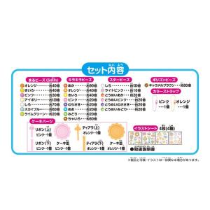 アクアビーズ スタービーズ ふわもこスイーツセ...の詳細画像5