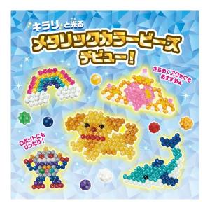 アクアビーズ メタリックカラービーズセット(ス...の詳細画像5
