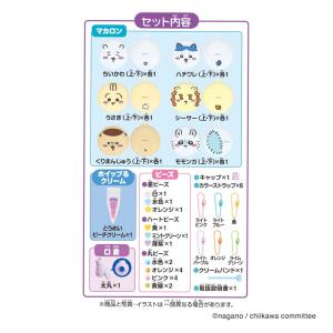ホイップる ちいかわ マカロンセット(ちいかわ...の詳細画像4