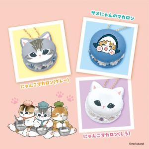 ホイップる mofusand マカロンセット(...の詳細画像5