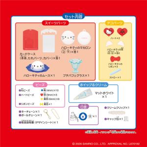 ●予約 ホイップる しぼってハッピー ハローキ...の詳細画像2