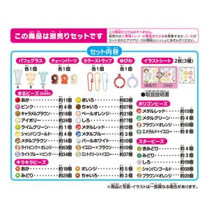 アクアビーズ パフェ&スイーツ アクセサリーセ...の詳細画像2