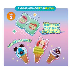 アクアビーズ ハッピーアイスクリームショップ(...の詳細画像3