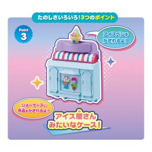 アクアビーズ ハッピーアイスクリームショップ(...の詳細画像4