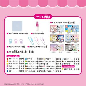 アクアビーズ サンリオキャラクターズ ビーズい...の詳細画像3