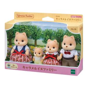 シルバニアファミリー キャラメルイヌファミリー ［CP-SF］  FS-35