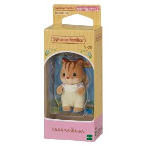 シルバニアファミリー  くるみリスの赤ちゃん  ［CP-KS］