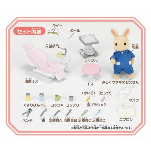シルバニアファミリー 歯医者さんセット H-14の詳細画像1