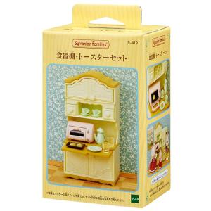 エポック社 シルバニアファミリー 家具 食器棚トースターセット カ-419