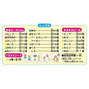 アクアビーズ スーパーマリオキャラクターセット...の詳細画像2