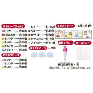 アクアビーズ シルバニアファミリー 森のなかよ...の詳細画像1