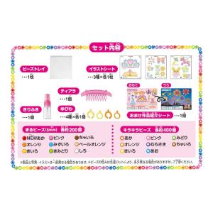 アクアビーズ 5000ビーズ キラキラバケツセ...の詳細画像2