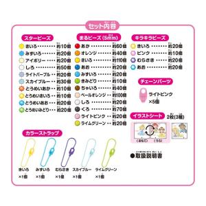 アクアビーズ ディズニープリンセス キラ☆もこ...の詳細画像2