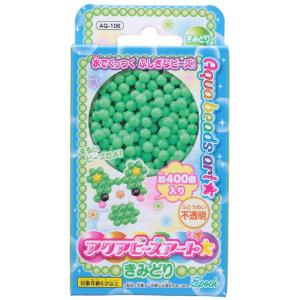 アクアビーズ 単色ビーズ きみどり