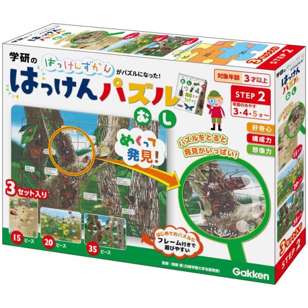 ジグソーパズル はっけんパズル（むし）  15ピース  GKN-83536