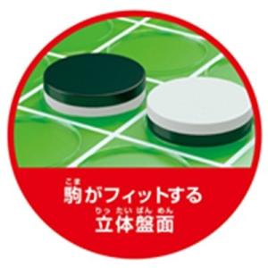 本格リバーシ HAN-05891の詳細画像1