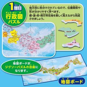パズル&ゲーム 日本地図 2層式 HAN-05957の詳細画像3