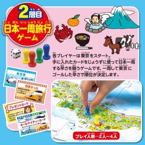 パズル&ゲーム 日本地図 2層式 HAN-05957の詳細画像4