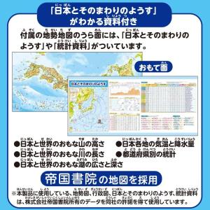 パズル&ゲーム 日本地図 2層式 HAN-05957の詳細画像5