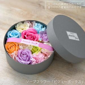 【訳あり】日比谷花壇 サボンドゥフルールアレンジ...の商品画像