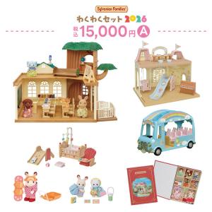 わくわくセット 2026 13637A（ラッピング対象外）