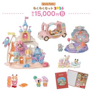 わくわくセット 2026 13637B（ラッピング対象外）