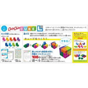 ジグソーパズル チャチャキューブ L MSD-...の詳細画像2