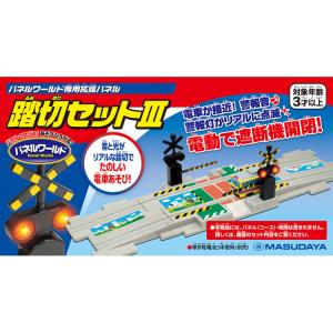パネルワールド専用拡張パネル 踏切lll MSD...の商品画像