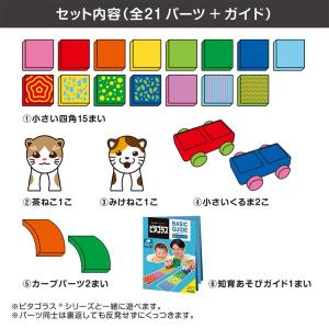 ピタゴラスBASIC 1歳のファミリーピタゴラ...の詳細画像3