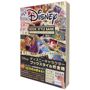ディズニーブックスタイル貯金箱(ディズニー) ...の詳細画像1
