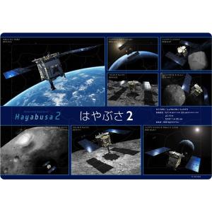 ジグソーパズル はやぶさ2のぼうけん  60ピース  TEN-TC60-664