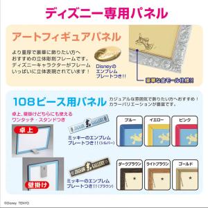 ジグソーパズル 懐かしい音色(アリエル) 10...の詳細画像4