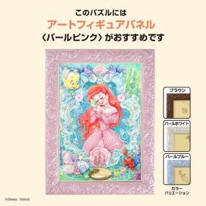 ジグソーパズル 懐かしい音色(アリエル) 10...の詳細画像5