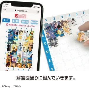 ジグソーパズル ディズニー&ピクサー キャラク...の詳細画像2