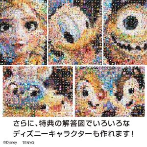 ジグソーパズル ディズニー&ピクサー キャラク...の詳細画像5