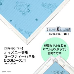 ジグソーパズル 新しい出会いと再会(トイ・スト...の詳細画像5