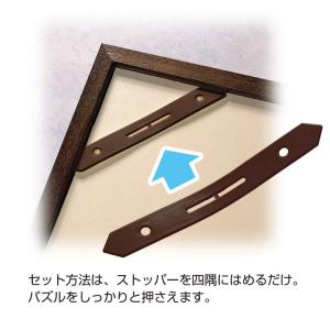 ジグソーパズル ディズニー専用木製パネル 10...の詳細画像2