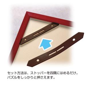 ジグソーパズル ディズニー専用木製パネル 10...の詳細画像2