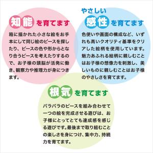 ジグソーパズル エレガント プリンセス(ディズ...の詳細画像4