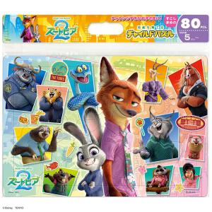 ジグソーパズル あたらしいであい（ディズニー映画『ズートピア2』）(ズートピア) 80ピース TEN-DC80-224