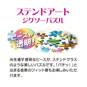 ジグソーパズル 二人のこころ…(美女と野獣)(...の詳細画像4