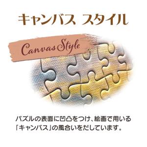 ジグソーパズル Popping out!〜 ピ...の詳細画像2